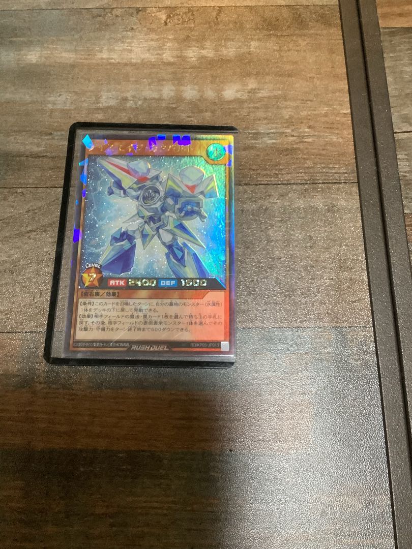 アイスエイジ・カタパルト ラッシュレア