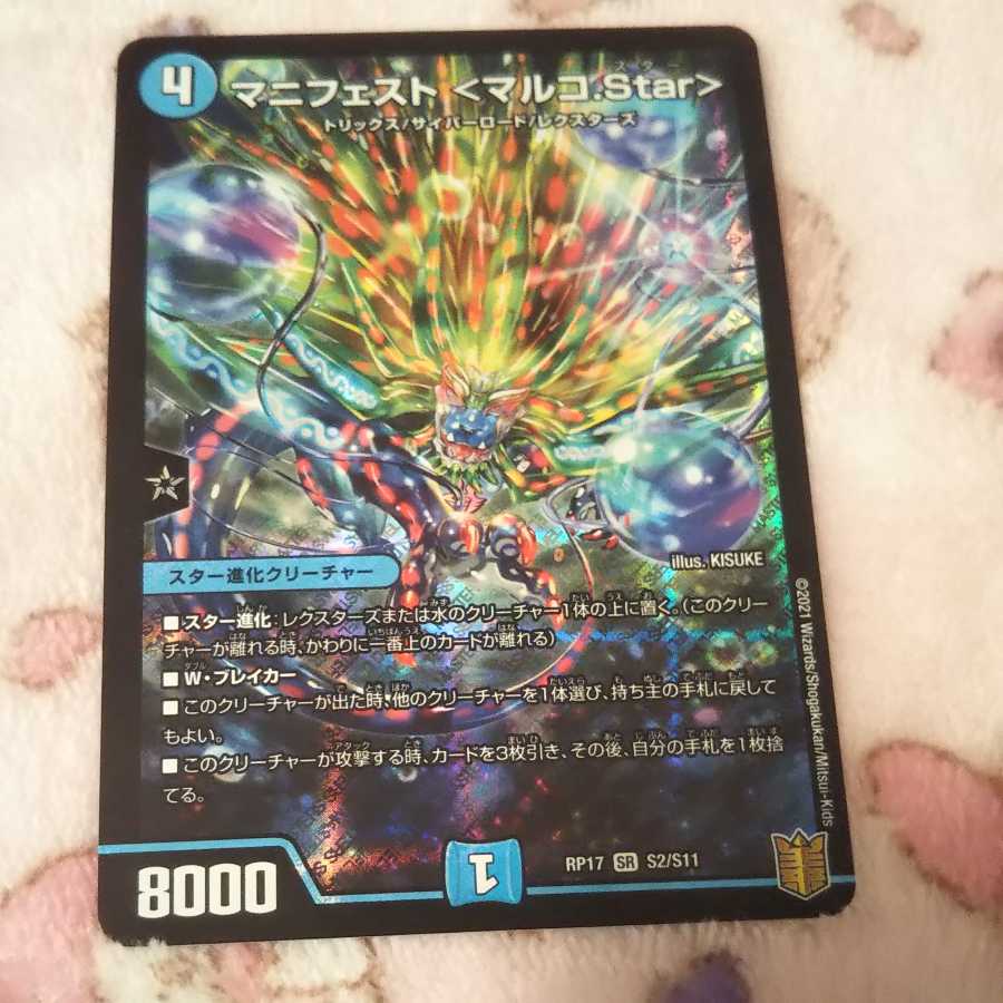 零獄王秘伝 ZERO×STRIKE 禁断竜王 Vol-Val-8 +オマケ