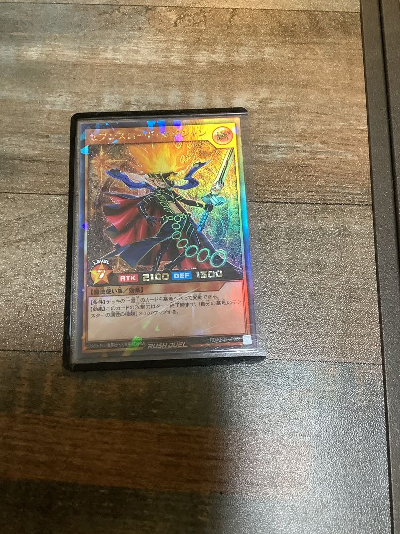 セブンスロード・マジシャン ラッシュレア