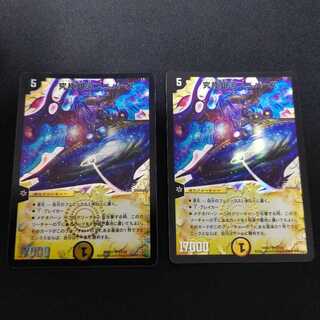 究極銀河ユニバース　2枚