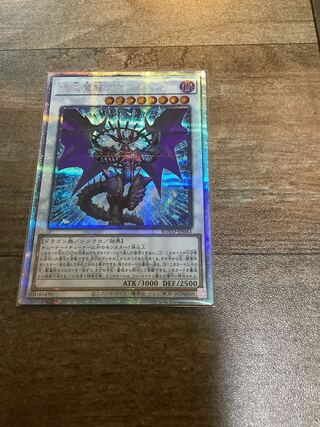 混沌魔龍 カオス・ルーラー プリズマティックシークレットレア