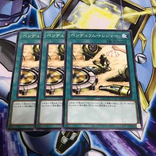 ペンデュラム・トレジャー レア　Hulu 1481