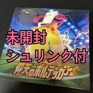 仰天のボルテッカー　未開封　box シュリンク付