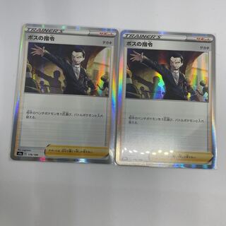 ボスの指令(キラ)