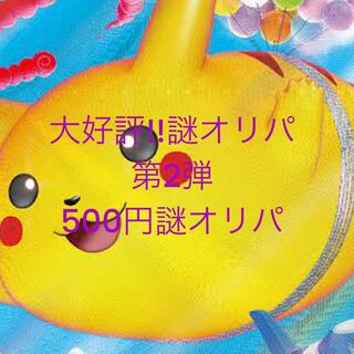 ゆーちょん様専用 1枚