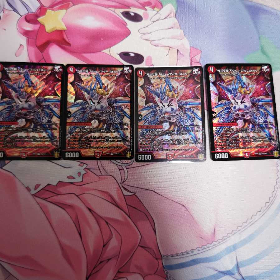 ガヨウ神 <シューマッハ.Star>