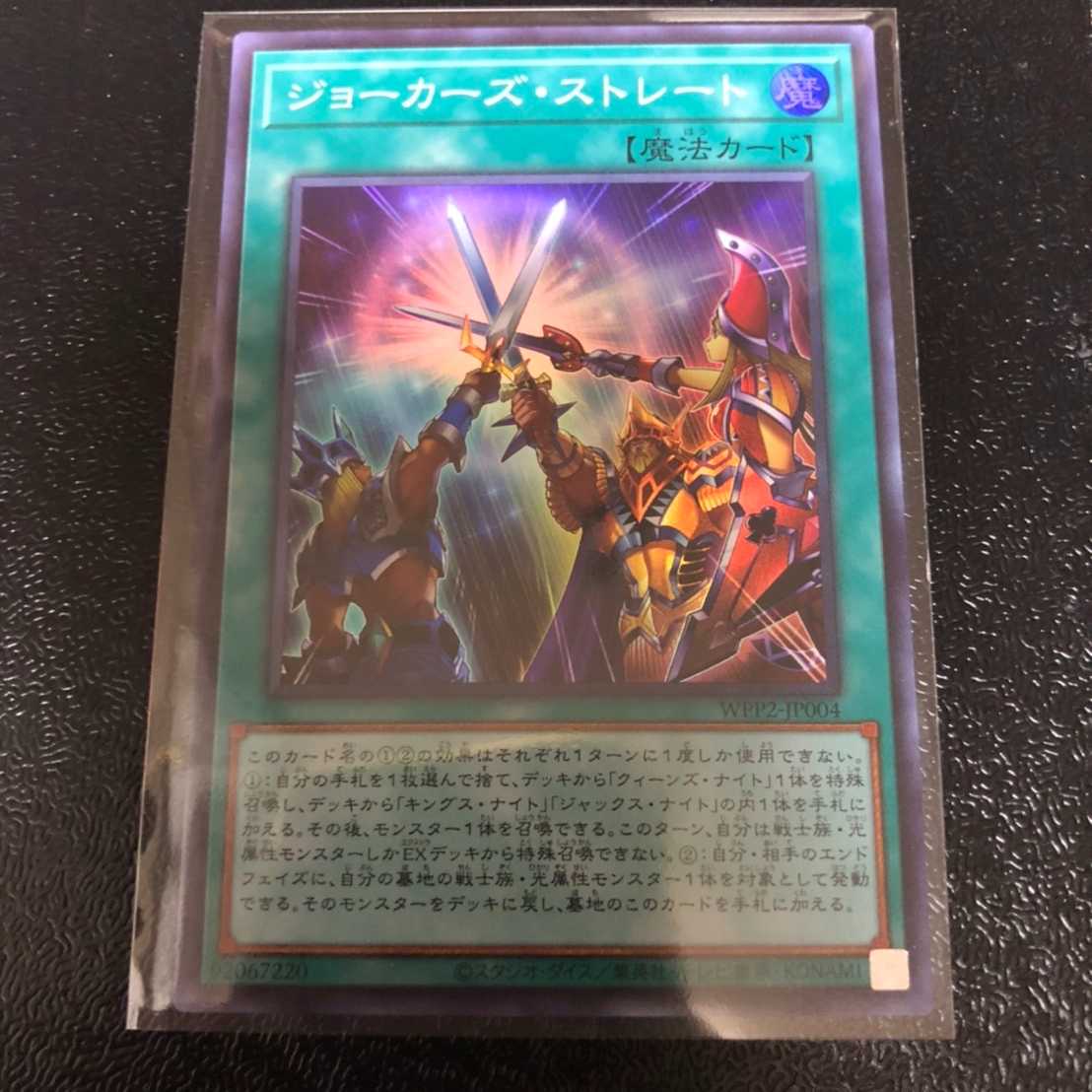 Yu-Gi-Oh SR Joker's Straight New
