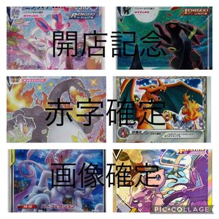 ポケモンカード 写真のカード確定!!
