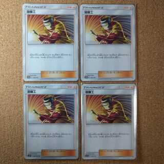 溶接工４枚　157/173　087/095　【1074】