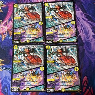 奇石 ミクセル｜ジャミング・チャフ