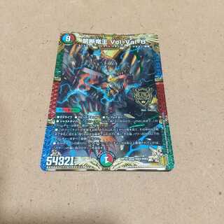 禁断竜王 Vol-Val-8