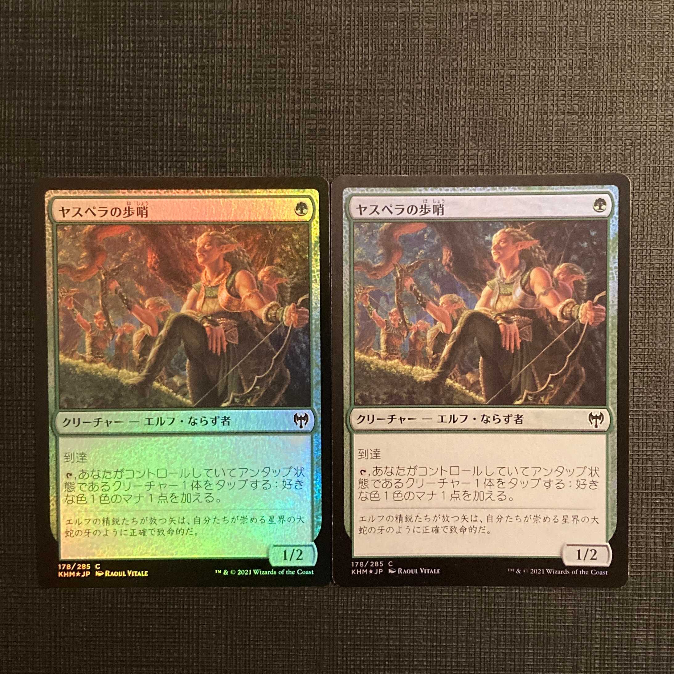 KHM [Jaspera Sentinel] Japanese Foil Set of 2