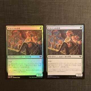 KHM [Jaspera Sentinel] Japanese Foil Set of 2