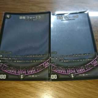 堕魔 ヴォーミラ