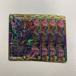 Zero Hell Connection King Romano Gurira 0 4 pieces