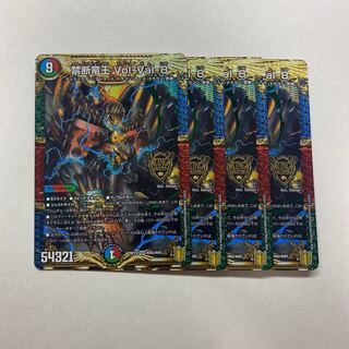 禁断竜王 Vol-Val-8 4枚