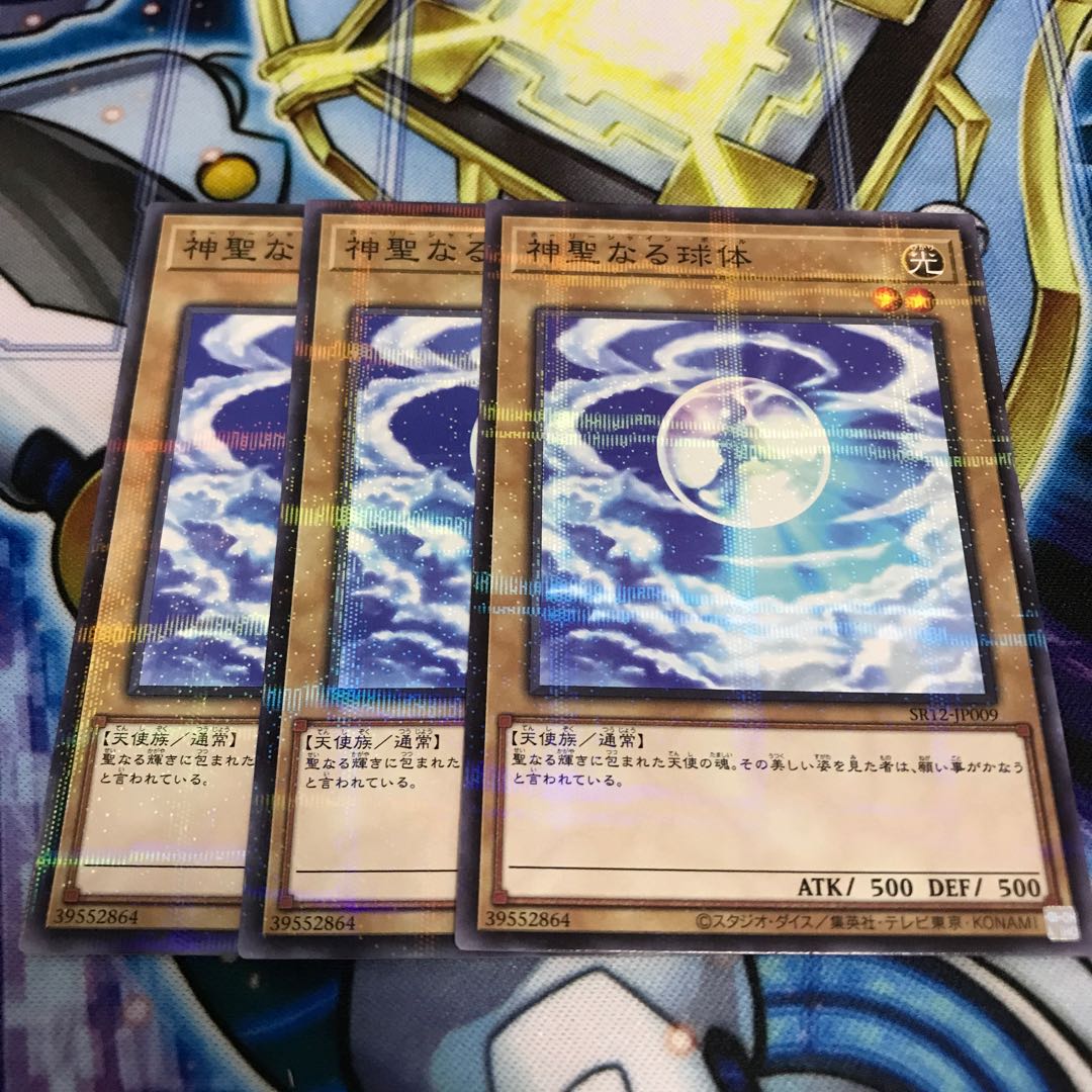 神聖なる球体 ノーマルパラレル　Hulu 1482