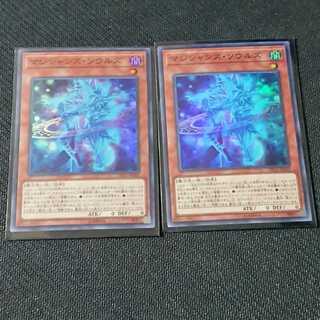 【遊戯王】マジシャンズ・ソウルズ2枚セット