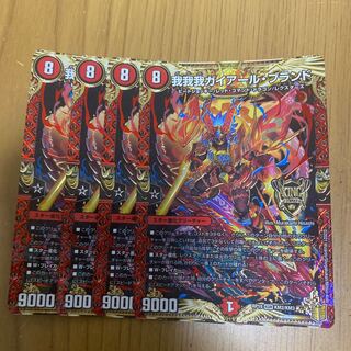 我我我ガイアール・ブランド