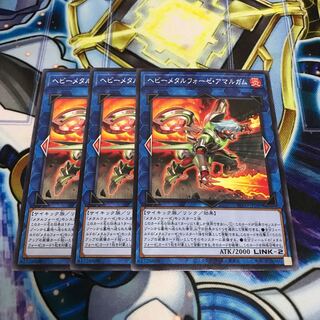 ヘビーメタルフォーゼ・アマルガム ノーマル　Hulu 1484