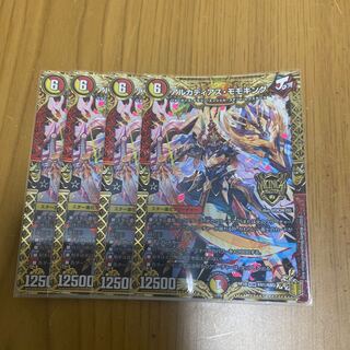 アルカディアス・モモキング