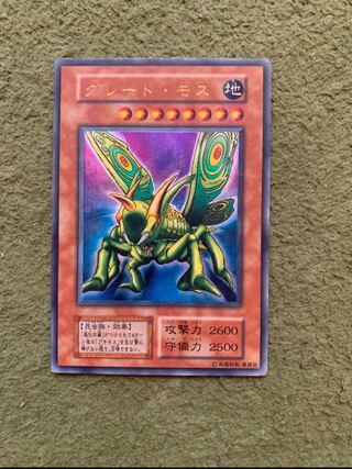 グレートモス　パラレル