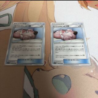 リーリエのピッピ人形2枚