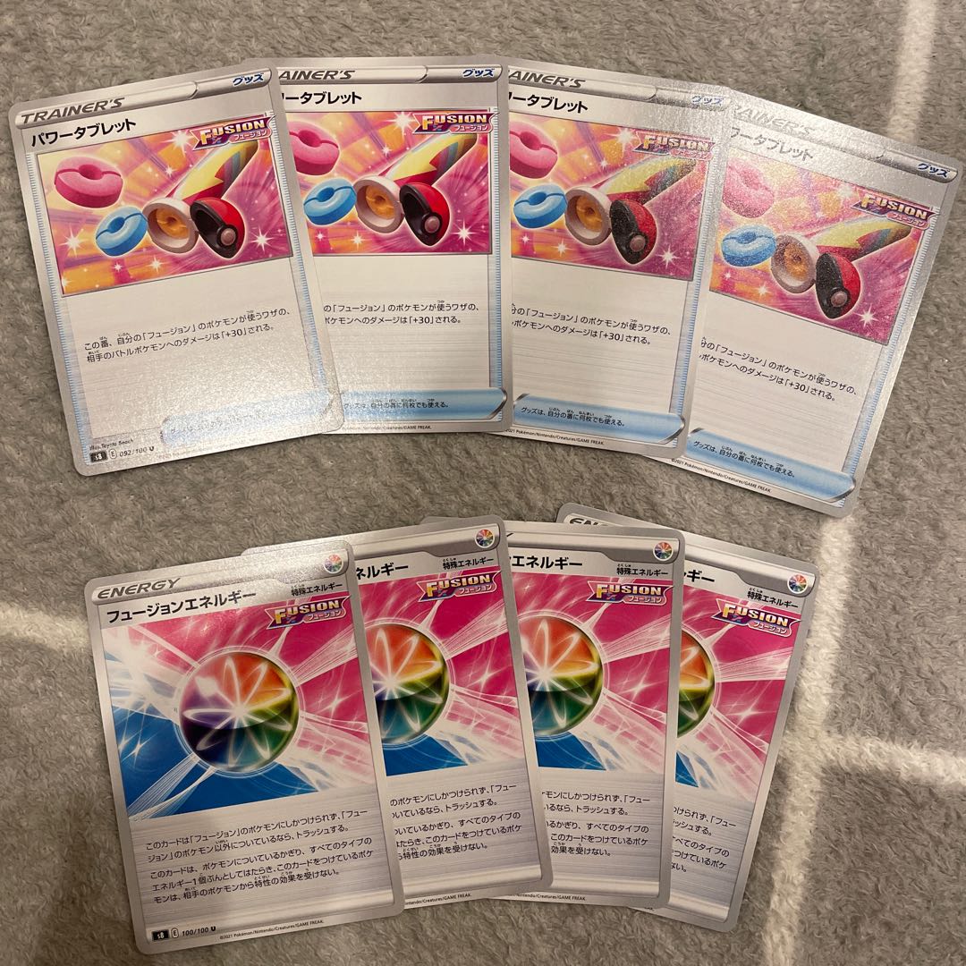 パワータブレット フュージョンエネルギー