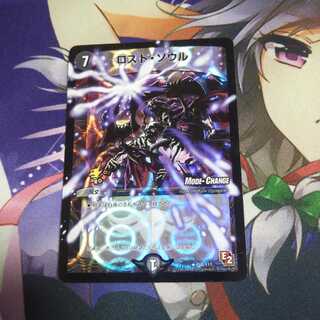 ロストソウル プロモ