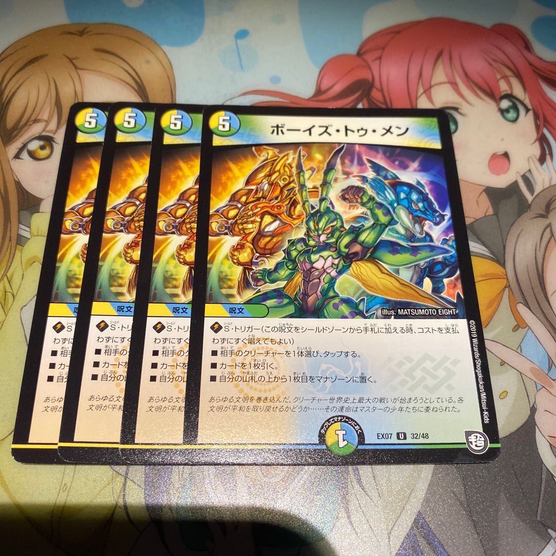 ボーイズトゥメン