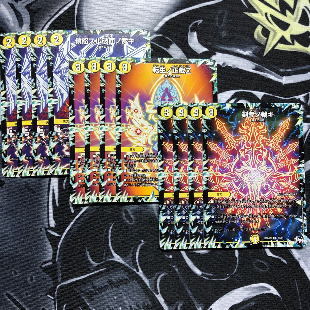 裁きZまとめセット