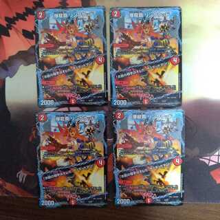 爆龍覇 リンクウッド｜「お前の相手はオレだ、ザ=デッドマン!」