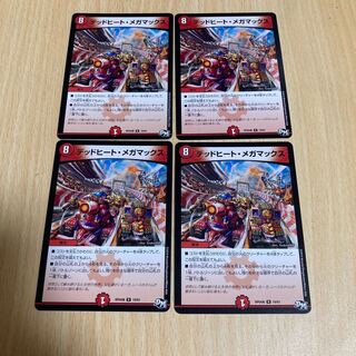 Dead Heat Megamax R 4 cards