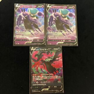 こくばバドレックスV ガラルファイヤーV