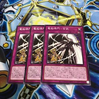 電脳堺門-玄武 ノーマル　Hulu 1485