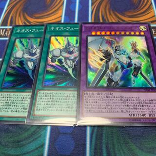 ネオス・フュージョン　コスモ・ネオス