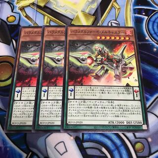 パラメタルフォーゼ・メルキャスター ノーマル　Hulu 1486