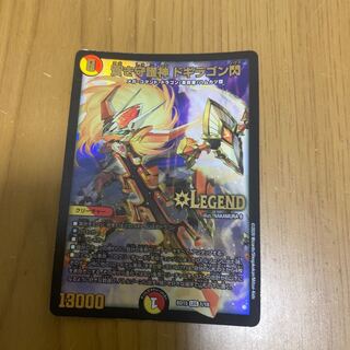 蒼き守護神 ドギラゴン閃