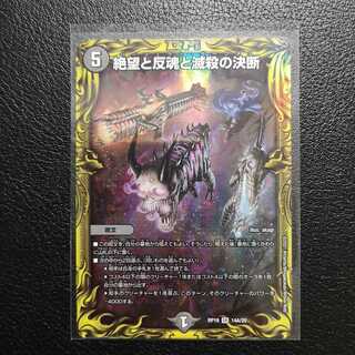 Despair, Anti-Soul and Annihilate Decisions