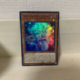 マジシャンズ・ソウルズ スーパーレア