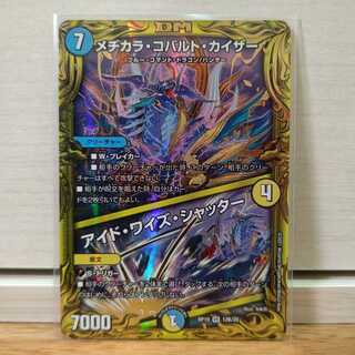 メヂカラ・コバルト・カイザー｜アイド・ワイズ・シャッターbレア1枚