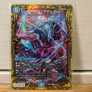 Code:1500 <アダム.Star>aレア1枚