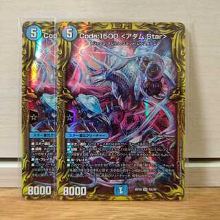 Code:1500 <アダム.Star>aレア2枚