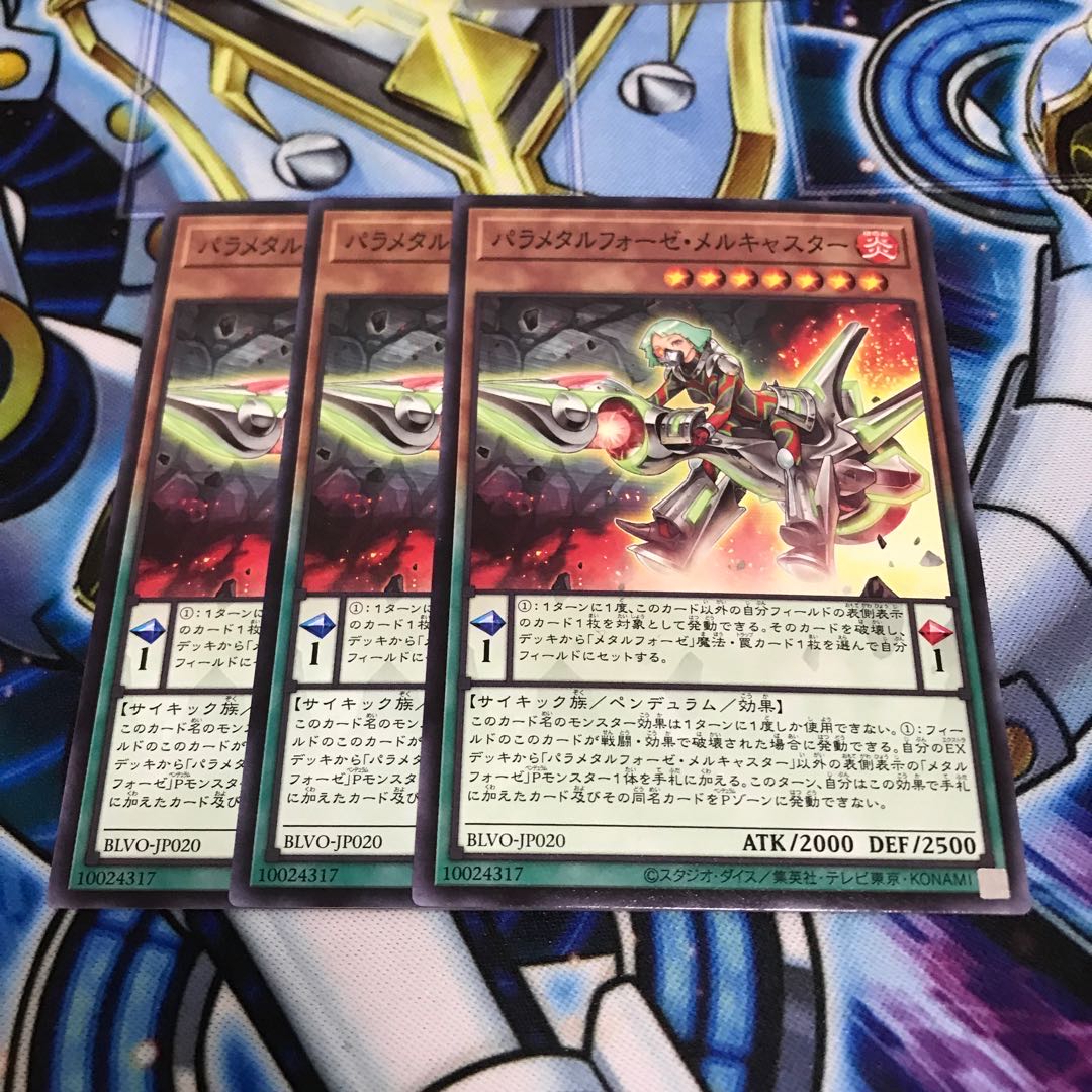 パラメタルフォーゼ・メルキャスター ノーマル Hulu 1491