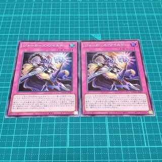 ジョーカーズ・ワイルド2枚(スーパーレア)