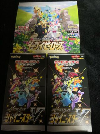 ポケモンカード　イーブイヒーローズ　シャイニースターv