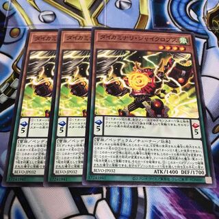 ダイカミナリ・ジャイクロプス ノーマル　Hulu 1498