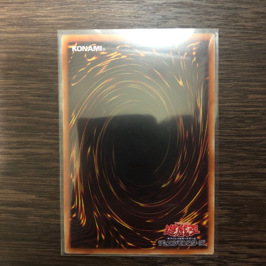 真の光 ウルトラレア