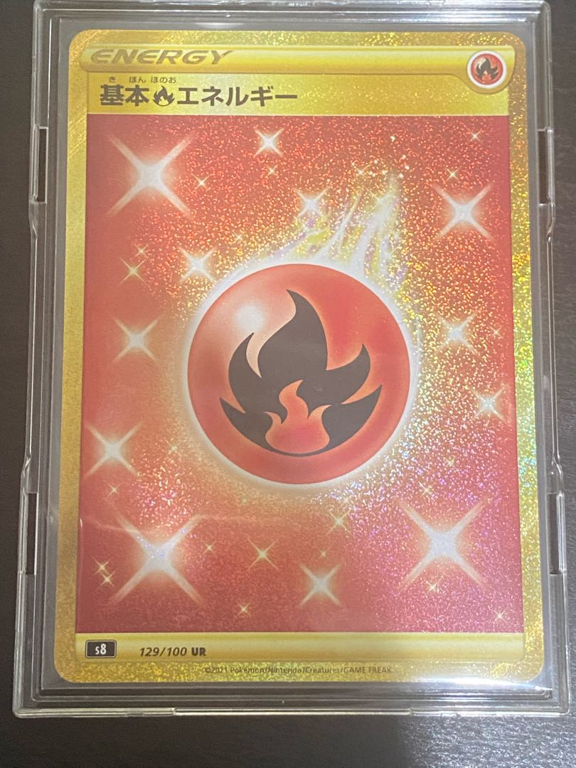 基本炎エネルギー UR