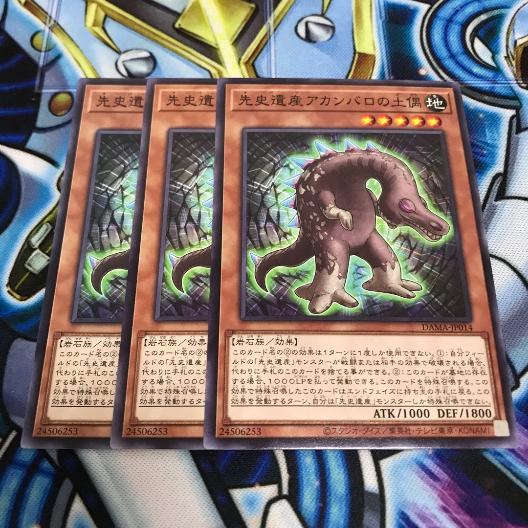 先史遺産アカンバロの土偶 ノーマル Hulu 1501